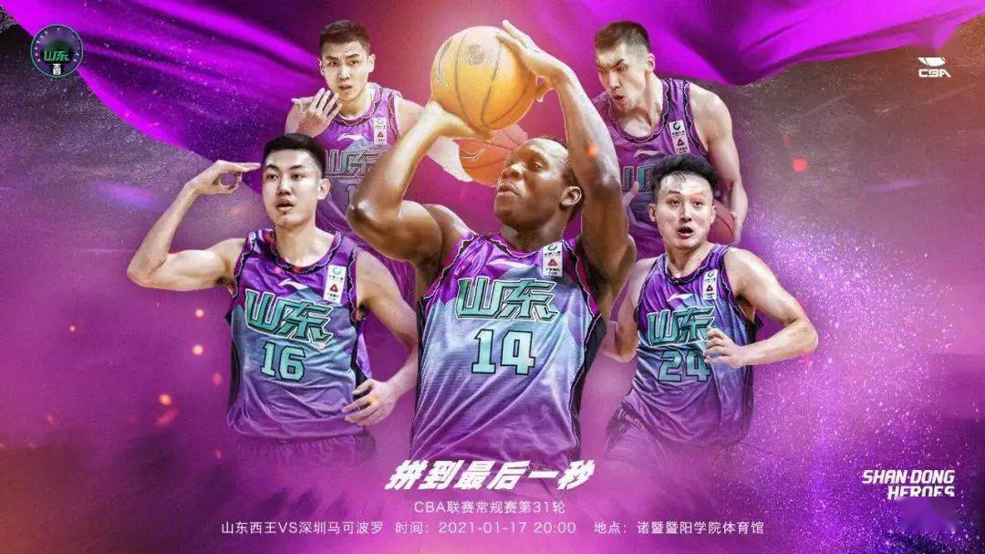 山东vs深圳季后赛视频直播,一场硬仗,咱得知道去哪儿看! 山东vs深圳季后赛视频直播,一场硬仗,咱得知道去哪儿看!