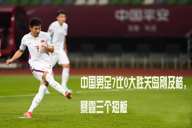 男足泰国vs中国直播视频，别急着关电视，这场球咱得这么看